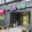 국공립 삼정어린이집