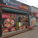땅스부대찌개우두점