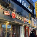 이고집쭈꾸미(영등포점) | 이고집 쭈꾸미 영등포 본점 내돈내산 방문 후기