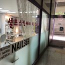 nail365(네일365)