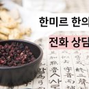 대남한의원 이미지