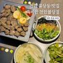 고기집 - 포항시 남구 유강길 23 | 천안 불당동 맛집 육미안 고기집 추천 후기