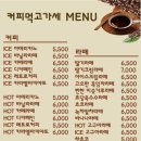 커피먹고가세 이미지