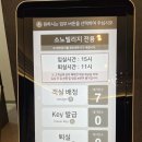 비발디파크 소노빌리지 골드 그랜드 파크뷰 침대 취사룸 내돈내산 방문후기,대가족 함께하기에 좋은...