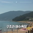 GS25거제구조라점 | 경남 스노쿨링 명소 거제 구조라 해수욕장 윤돌섬 카약 대여