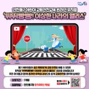 (공연) 교통안전뮤지컬 <뛰뛰빵빵 이상한 나라의 앨리스> 이미지