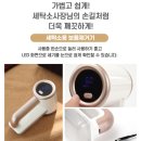 인정 세탁소 | 메이드조이 보풀제거기 하나로 세탁소 안가소 니트를 새옷처럼