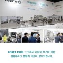 (주)카운텍 네이버블로그