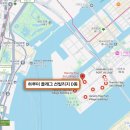 하루미