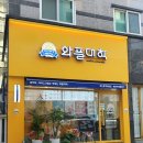 와플대학 동아대캠퍼스 이미지