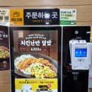 봉정로 | 한솥 치킨난반덮밥 한솥도시락 2월 신메뉴 후기 재주문 의사 有