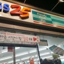 지에스25 신이도점 이미지