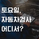 롯데공업사 이미지