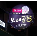 청주닭발