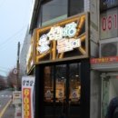 삼겹대장 돈삼이 이미지