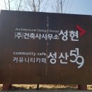 성현건축사사무소 - 거제시 동문천로 40 | 성현건축사사무소