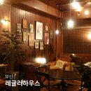 필 하우스(FILL HOUSE) | 부산 남포동 카페 레귤러하우스 빈티지 감성 카페 겸 술집