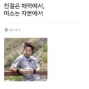 5월도 친절과 미소는 자본에서 😄