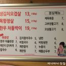 생김치오겹살 이미지