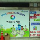 온누리재활재가노인복지센터 이미지