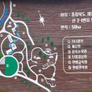 한방생태숲 이미지