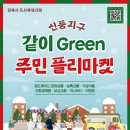 신풍도