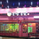 문화밥상종인술상 이미지
