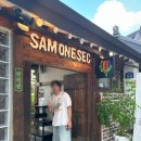 삼원샏(SAMONESEC) 이미지