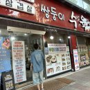 쌍둥이삼겹살 | 대전 월평동 맛집 쌍둥이 수육국밥 삼겹살 꼬들살 후기