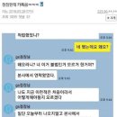 손님 포인트 적립하다 걸린 알바남 이미지