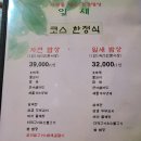 잎새쌈밥 이미지