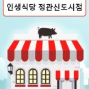 도장깨기