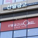 선일솔루션