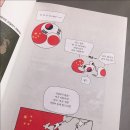 관계로 배우는 세계사 이미지