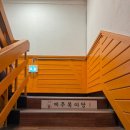 동수11길12 근처 | 제주 동문시장 근처 과일모찌 맛집 제주복이당 디저트 후기