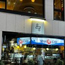 신관공영주차장 | 사당 청첩장 모임 장소로 분위기 좋은 술집 윤공 신관 후기 (주차, 예약, 메뉴)