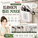 쓸모 | 걸이형 슬림 수납함 드라이기 정리 거치대 사용 후기 [정리쟁이의 쓸모연구소]