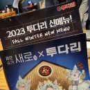 투다리메트로점 이미지