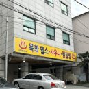목화사우나 이미지