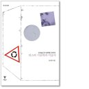 삼원문화사 | [서평] 기호는 해석가능성을 내포하고, 해석은 또 다른 해석을 낳는다. 다양한 해석과 오류가능성, 반증...