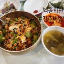 백송회관 이미지