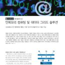 (주)아이그리드 이미지