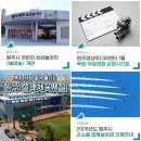 원주시농민문화체육센터 | 원주시 상상놀이터 놀비숲, 독립 무료 영화 상영, 실내체육시설, 군피해 보상금 안내