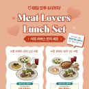 밀리언미트 | [매드포갈릭 밀리언땡스패키지 사용 후기] 미트 러버스 런치세트 50%할인+ 3대방문 패밀리데이