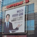 커피베이광양시새마을금고점 | 광양 커피베이 평일에만 오픈하는 작은 미술관 카페