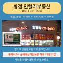 인텔리공인중개사사무소 이미지