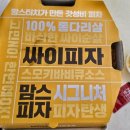 6-158 TS | 맘스터치피자 앤 치킨 군포금정점 신메뉴 싸이피자 시식후기