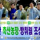 함라농장 이미지