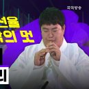 '남도굿거리3' - 김기완외 연주 영상정간보입니다.^^ 이미지