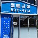 컨벤시아공인중개사사무소 이미지